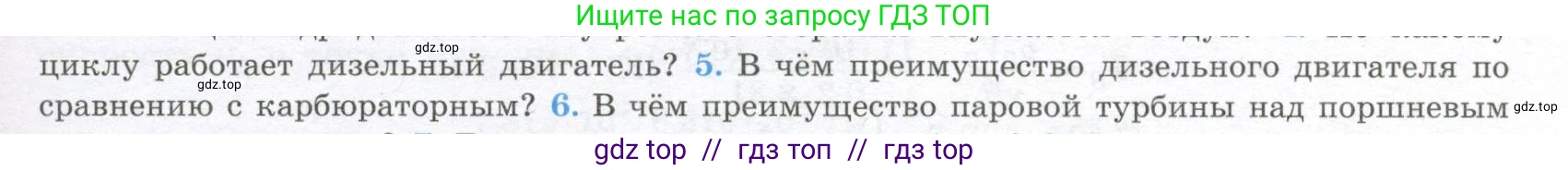 Физика, 10 класс Учебник, авторы: Кабардин Олег Фёдорович, Орлов Владимир Алексеевич, Эвенчик Эсфирь Ефимовна, Шамаш Сергей Яковлевич, Шефер Никодим Иванович, Кабардина Светлана Ильинична, издательство Просвещение, Москва, 2014, страница 221, номер 5, Условие
