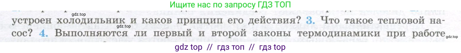 Физика, 10 класс Учебник, авторы: Кабардин Олег Фёдорович, Орлов Владимир Алексеевич, Эвенчик Эсфирь Ефимовна, Шамаш Сергей Яковлевич, Шефер Никодим Иванович, Кабардина Светлана Ильинична, издательство Просвещение, Москва, 2014, страница 227, номер 3, Условие