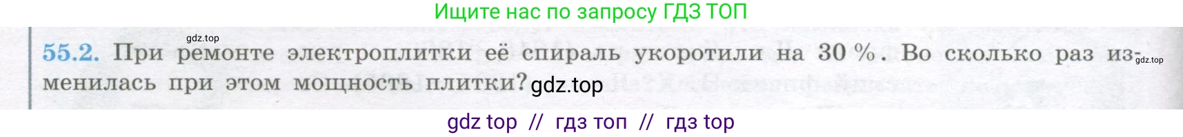 Физика, 10 класс Учебник, авторы: Кабардин Олег Фёдорович, Орлов Владимир Алексеевич, Эвенчик Эсфирь Ефимовна, Шамаш Сергей Яковлевич, Шефер Никодим Иванович, Кабардина Светлана Ильинична, издательство Просвещение, Москва, 2014, страница 286, Условие