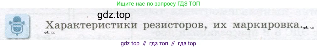 Физика, 10 класс Учебник, авторы: Кабардин Олег Фёдорович, Орлов Владимир Алексеевич, Эвенчик Эсфирь Ефимовна, Шамаш Сергей Яковлевич, Шефер Никодим Иванович, Кабардина Светлана Ильинична, издательство Просвещение, Москва, 2014, страница 290, Условие