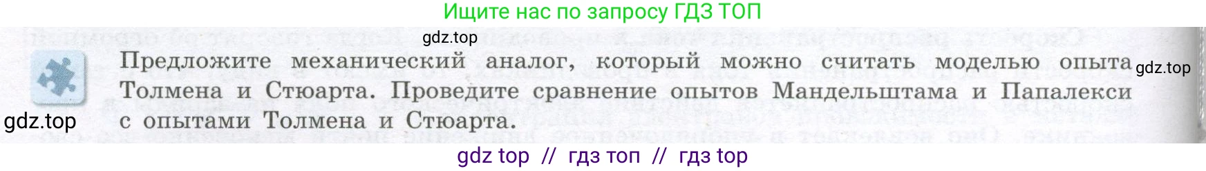 Физика, 10 класс Учебник, авторы: Кабардин Олег Фёдорович, Орлов Владимир Алексеевич, Эвенчик Эсфирь Ефимовна, Шамаш Сергей Яковлевич, Шефер Никодим Иванович, Кабардина Светлана Ильинична, издательство Просвещение, Москва, 2014, страница 304, Условие