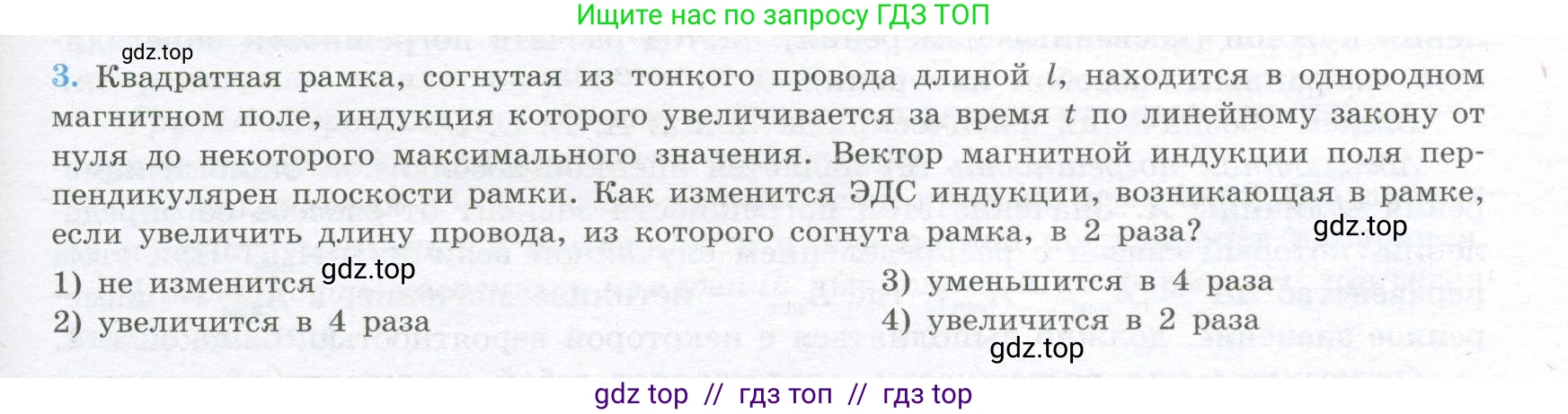 Физика, 10 класс Учебник, авторы: Кабардин Олег Фёдорович, Орлов Владимир Алексеевич, Эвенчик Эсфирь Ефимовна, Шамаш Сергей Яковлевич, Шефер Никодим Иванович, Кабардина Светлана Ильинична, издательство Просвещение, Москва, 2014, страница 381, номер 3, Условие