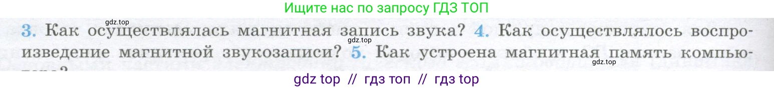Физика, 10 класс Учебник, авторы: Кабардин Олег Фёдорович, Орлов Владимир Алексеевич, Эвенчик Эсфирь Ефимовна, Шамаш Сергей Яковлевич, Шефер Никодим Иванович, Кабардина Светлана Ильинична, издательство Просвещение, Москва, 2014, страница 380, номер 4, Условие