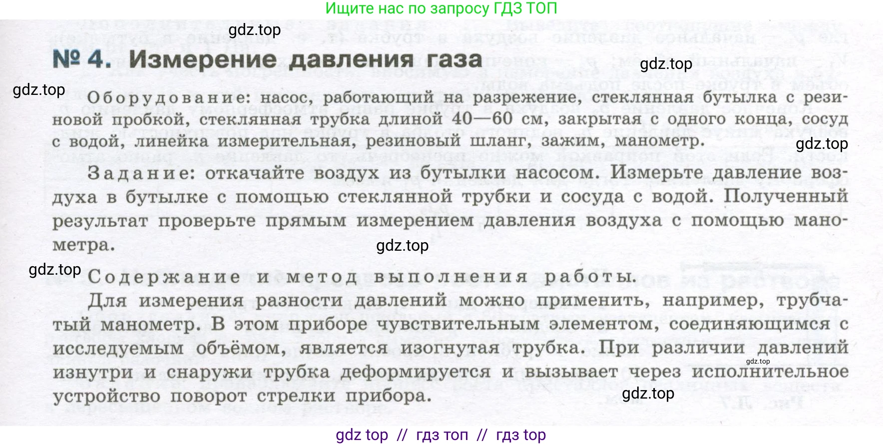 Физика, 10 класс Учебник, авторы: Кабардин Олег Фёдорович, Орлов Владимир Алексеевич, Эвенчик Эсфирь Ефимовна, Шамаш Сергей Яковлевич, Шефер Никодим Иванович, Кабардина Светлана Ильинична, издательство Просвещение, Москва, 2014, страница 391, Условие