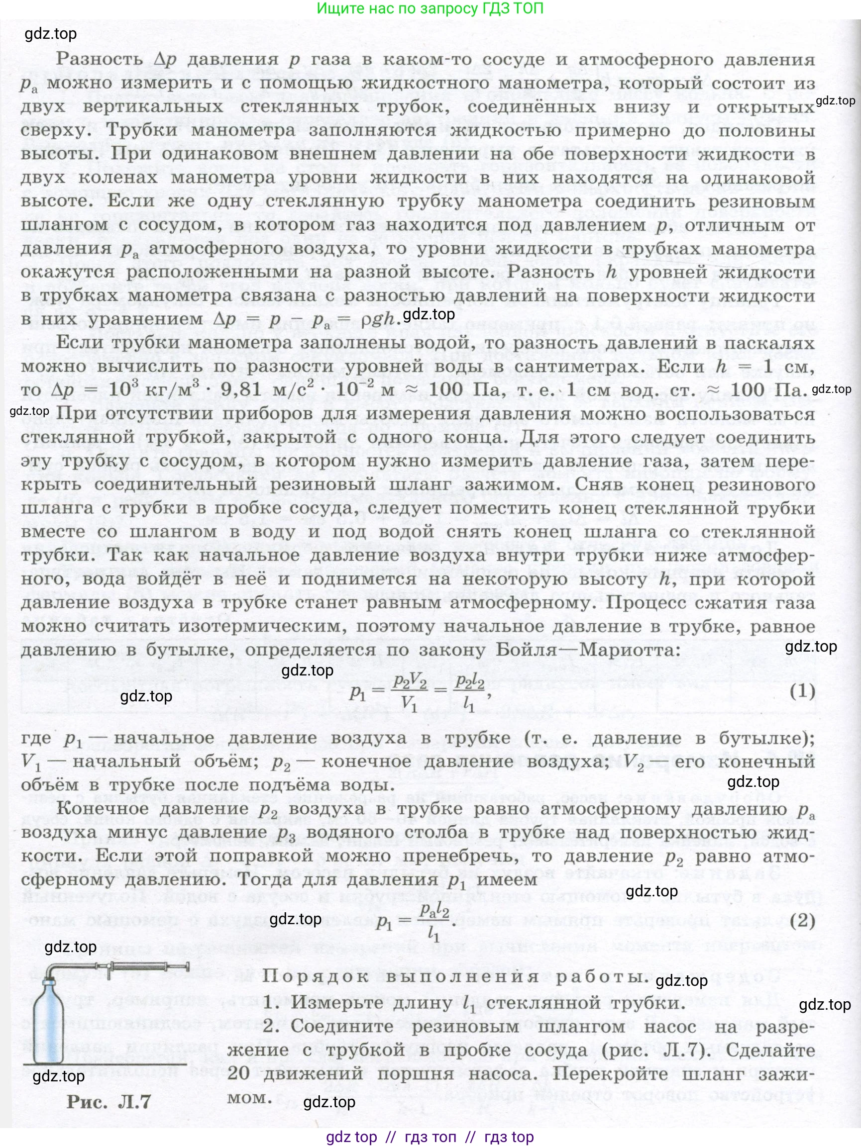 Физика, 10 класс Учебник, авторы: Кабардин Олег Фёдорович, Орлов Владимир Алексеевич, Эвенчик Эсфирь Ефимовна, Шамаш Сергей Яковлевич, Шефер Никодим Иванович, Кабардина Светлана Ильинична, издательство Просвещение, Москва, 2014, страница 391, Условие (продолжение 2)