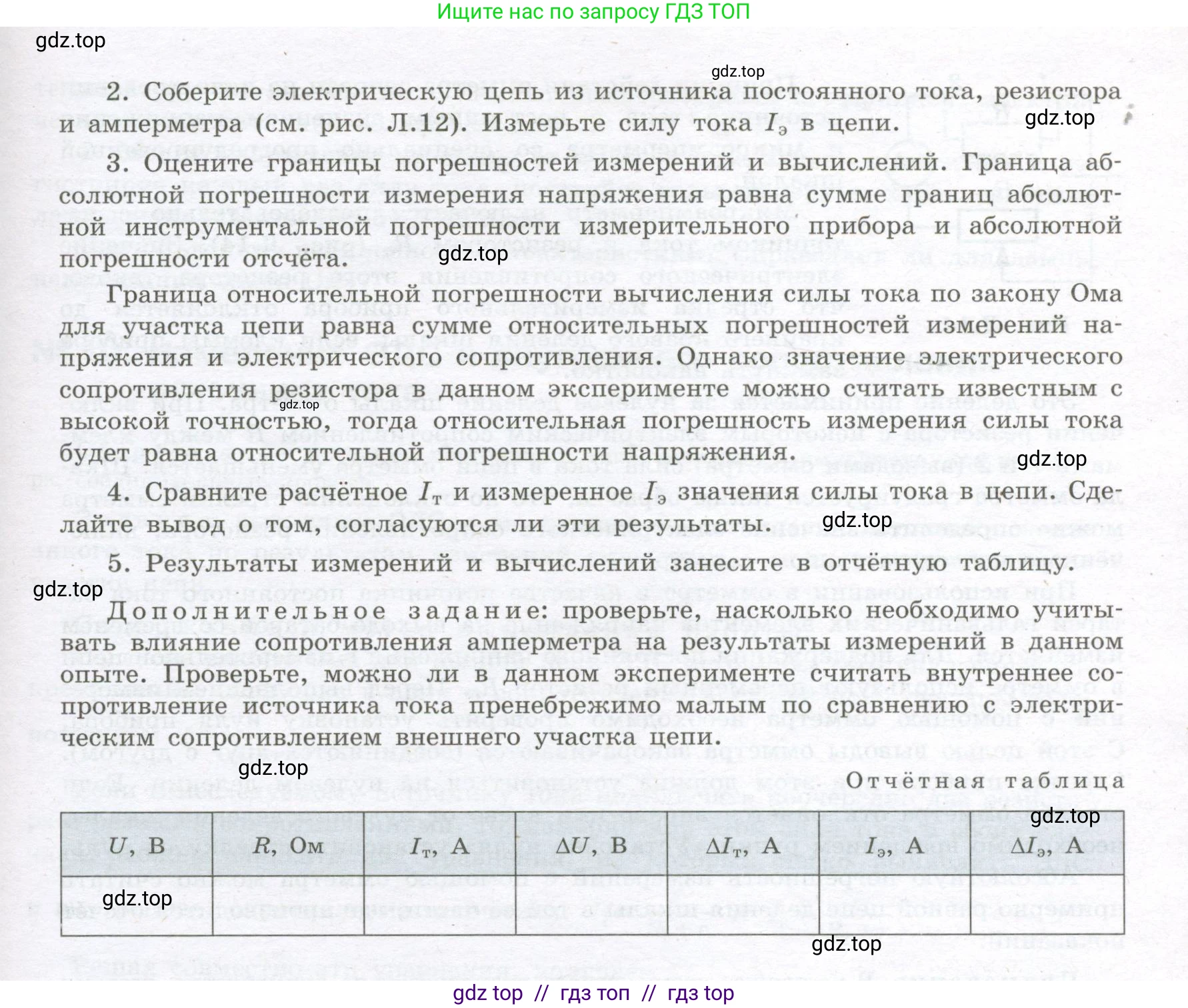 Физика, 10 класс Учебник, авторы: Кабардин Олег Фёдорович, Орлов Владимир Алексеевич, Эвенчик Эсфирь Ефимовна, Шамаш Сергей Яковлевич, Шефер Никодим Иванович, Кабардина Светлана Ильинична, издательство Просвещение, Москва, 2014, страница 398, Условие (продолжение 2)