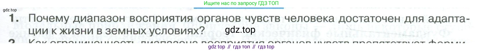 ГДЗ Физика, 10 класс Учебник, автор: Касьянов Валерий Алексеевич, издательство Просвещение, Москва, 2021, белого цвета, страница 7, номер 1, Условие