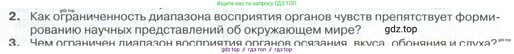 ГДЗ Физика, 10 класс Учебник, автор: Касьянов Валерий Алексеевич, издательство Просвещение, Москва, 2021, белого цвета, страница 7, номер 2, Условие