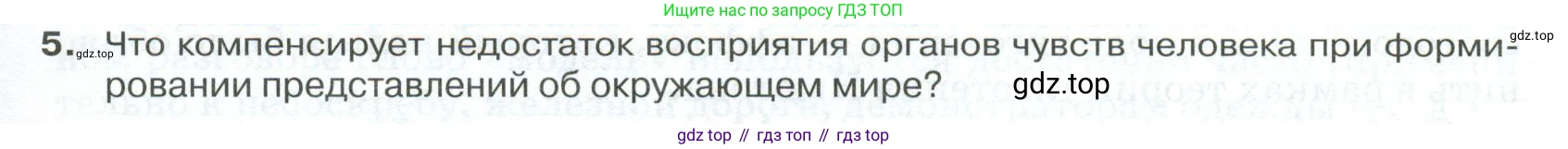 ГДЗ Физика, 10 класс Учебник, автор: Касьянов Валерий Алексеевич, издательство Просвещение, Москва, 2021, белого цвета, страница 7, номер 5, Условие