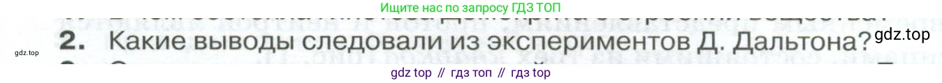 ГДЗ Физика, 10 класс Учебник, автор: Касьянов Валерий Алексеевич, издательство Просвещение, Москва, 2021, белого цвета, страница 12, номер 2, Условие