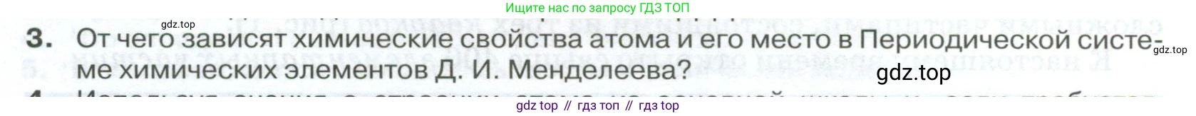 ГДЗ Физика, 10 класс Учебник, автор: Касьянов Валерий Алексеевич, издательство Просвещение, Москва, 2021, белого цвета, страница 12, номер 3, Условие