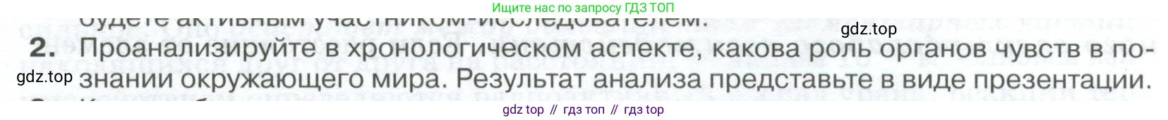 ГДЗ Физика, 10 класс Учебник, автор: Касьянов Валерий Алексеевич, издательство Просвещение, Москва, 2021, белого цвета, страница 16, номер 2, Условие