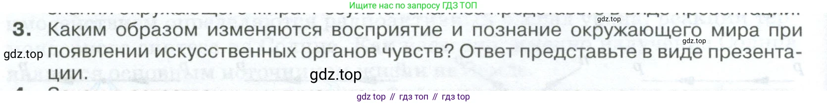 ГДЗ Физика, 10 класс Учебник, автор: Касьянов Валерий Алексеевич, издательство Просвещение, Москва, 2021, белого цвета, страница 16, номер 3, Условие