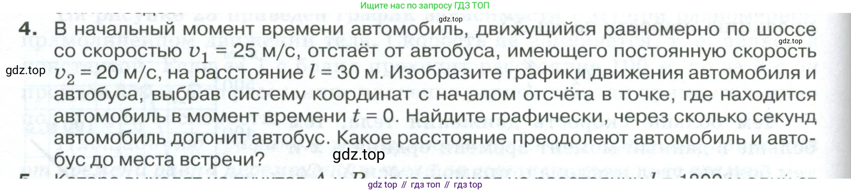ГДЗ Физика, 10 класс Учебник, автор: Касьянов Валерий Алексеевич, издательство Просвещение, Москва, 2021, белого цвета, страница 36, номер 4, Условие