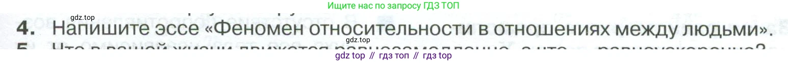 ГДЗ Физика, 10 класс Учебник, автор: Касьянов Валерий Алексеевич, издательство Просвещение, Москва, 2021, белого цвета, страница 73, номер 4, Условие