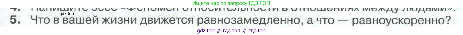ГДЗ Физика, 10 класс Учебник, автор: Касьянов Валерий Алексеевич, издательство Просвещение, Москва, 2021, белого цвета, страница 73, номер 5, Условие