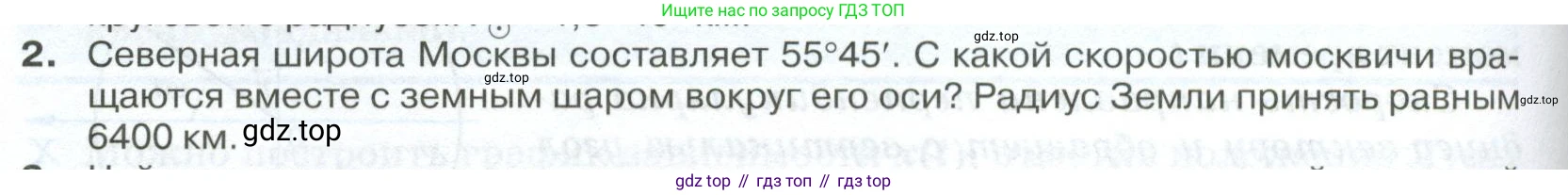 ГДЗ Физика, 10 класс Учебник, автор: Касьянов Валерий Алексеевич, издательство Просвещение, Москва, 2021, белого цвета, страница 72, номер 2, Условие