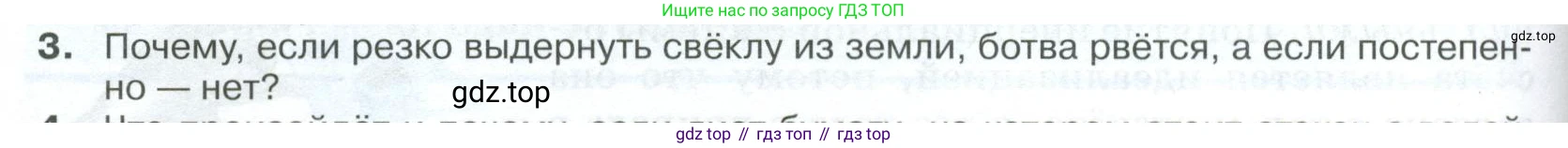 ГДЗ Физика, 10 класс Учебник, автор: Касьянов Валерий Алексеевич, издательство Просвещение, Москва, 2021, белого цвета, страница 82, номер 3, Условие