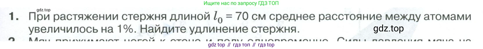 ГДЗ Физика, 10 класс Учебник, автор: Касьянов Валерий Алексеевич, издательство Просвещение, Москва, 2021, белого цвета, страница 101, номер 1, Условие
