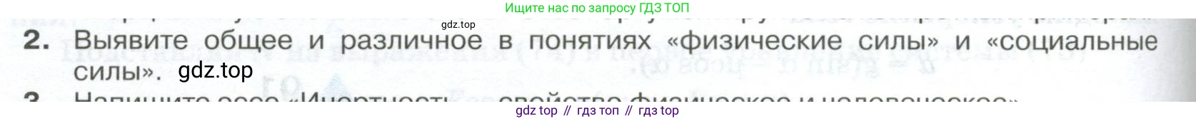 ГДЗ Физика, 10 класс Учебник, автор: Касьянов Валерий Алексеевич, издательство Просвещение, Москва, 2021, белого цвета, страница 112, номер 2, Условие