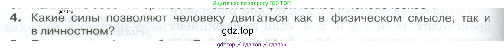 ГДЗ Физика, 10 класс Учебник, автор: Касьянов Валерий Алексеевич, издательство Просвещение, Москва, 2021, белого цвета, страница 112, номер 4, Условие