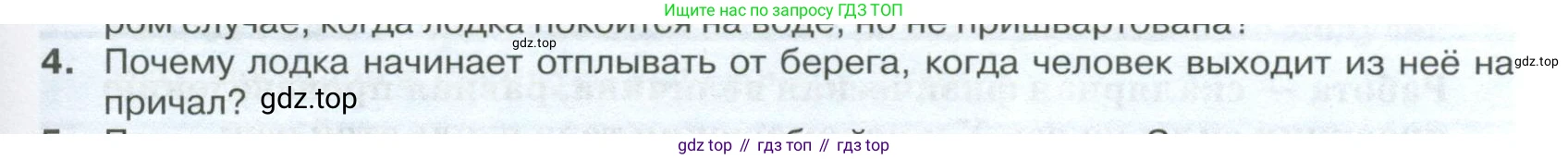 ГДЗ Физика, 10 класс Учебник, автор: Касьянов Валерий Алексеевич, издательство Просвещение, Москва, 2021, белого цвета, страница 123, номер 4, Условие