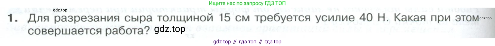 ГДЗ Физика, 10 класс Учебник, автор: Касьянов Валерий Алексеевич, издательство Просвещение, Москва, 2021, белого цвета, страница 128, номер 1, Условие