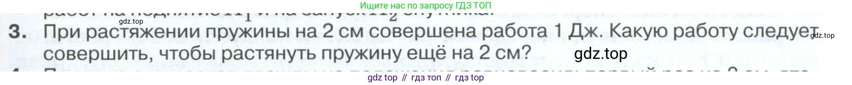 ГДЗ Физика, 10 класс Учебник, автор: Касьянов Валерий Алексеевич, издательство Просвещение, Москва, 2021, белого цвета, страница 135, номер 3, Условие