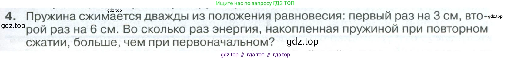 ГДЗ Физика, 10 класс Учебник, автор: Касьянов Валерий Алексеевич, издательство Просвещение, Москва, 2021, белого цвета, страница 135, номер 4, Условие