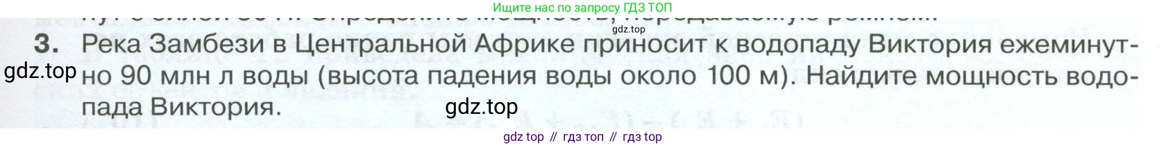 ГДЗ Физика, 10 класс Учебник, автор: Касьянов Валерий Алексеевич, издательство Просвещение, Москва, 2021, белого цвета, страница 141, номер 3, Условие