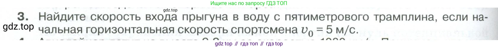 ГДЗ Физика, 10 класс Учебник, автор: Касьянов Валерий Алексеевич, издательство Просвещение, Москва, 2021, белого цвета, страница 146, номер 3, Условие