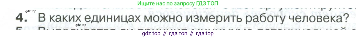 ГДЗ Физика, 10 класс Учебник, автор: Касьянов Валерий Алексеевич, издательство Просвещение, Москва, 2021, белого цвета, страница 152, номер 4, Условие