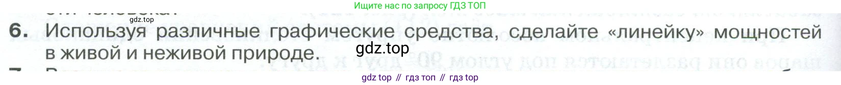ГДЗ Физика, 10 класс Учебник, автор: Касьянов Валерий Алексеевич, издательство Просвещение, Москва, 2021, белого цвета, страница 152, номер 6, Условие