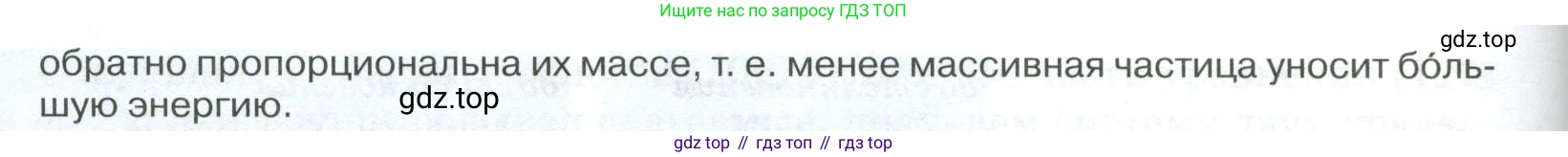 ГДЗ Физика, 10 класс Учебник, автор: Касьянов Валерий Алексеевич, издательство Просвещение, Москва, 2021, белого цвета, страница 151, номер 4, Условие (продолжение 2)