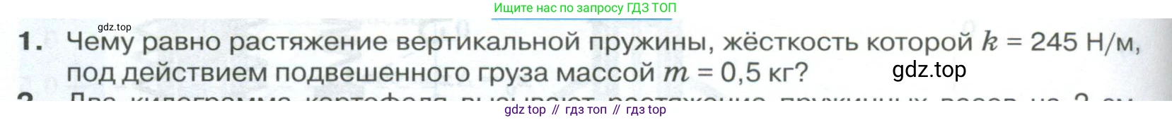 ГДЗ Физика, 10 класс Учебник, автор: Касьянов Валерий Алексеевич, издательство Просвещение, Москва, 2021, белого цвета, страница 170, номер 1, Условие