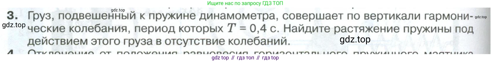 ГДЗ Физика, 10 класс Учебник, автор: Касьянов Валерий Алексеевич, издательство Просвещение, Москва, 2021, белого цвета, страница 170, номер 3, Условие