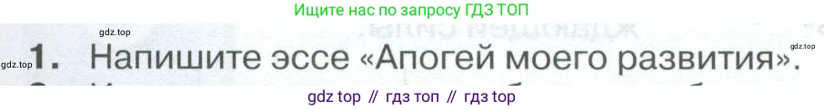 ГДЗ Физика, 10 класс Учебник, автор: Касьянов Валерий Алексеевич, издательство Просвещение, Москва, 2021, белого цвета, страница 177, номер 1, Условие