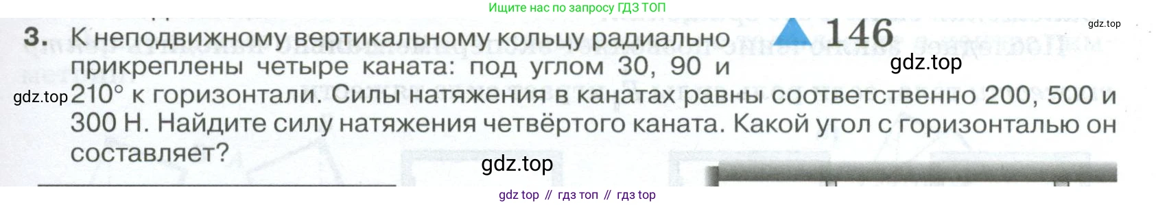 ГДЗ Физика, 10 класс Учебник, автор: Касьянов Валерий Алексеевич, издательство Просвещение, Москва, 2021, белого цвета, страница 183, номер 3, Условие