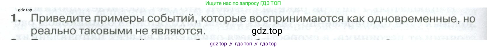 ГДЗ Физика, 10 класс Учебник, автор: Касьянов Валерий Алексеевич, издательство Просвещение, Москва, 2021, белого цвета, страница 206, номер 1, Условие