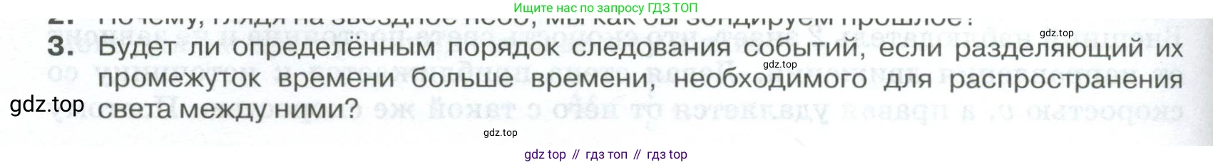 ГДЗ Физика, 10 класс Учебник, автор: Касьянов Валерий Алексеевич, издательство Просвещение, Москва, 2021, белого цвета, страница 206, номер 3, Условие