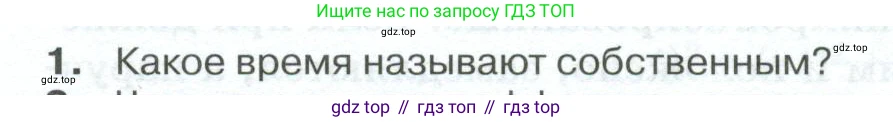 ГДЗ Физика, 10 класс Учебник, автор: Касьянов Валерий Алексеевич, издательство Просвещение, Москва, 2021, белого цвета, страница 210, номер 1, Условие