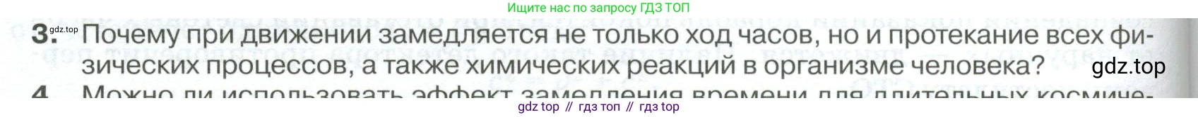 ГДЗ Физика, 10 класс Учебник, автор: Касьянов Валерий Алексеевич, издательство Просвещение, Москва, 2021, белого цвета, страница 210, номер 3, Условие