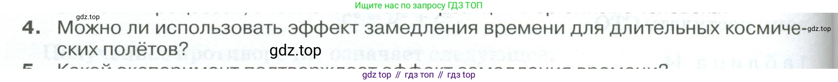 ГДЗ Физика, 10 класс Учебник, автор: Касьянов Валерий Алексеевич, издательство Просвещение, Москва, 2021, белого цвета, страница 210, номер 4, Условие