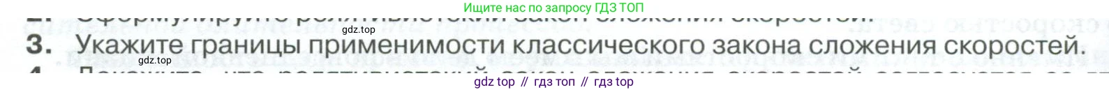 ГДЗ Физика, 10 класс Учебник, автор: Касьянов Валерий Алексеевич, издательство Просвещение, Москва, 2021, белого цвета, страница 212, номер 3, Условие