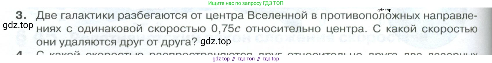 ГДЗ Физика, 10 класс Учебник, автор: Касьянов Валерий Алексеевич, издательство Просвещение, Москва, 2021, белого цвета, страница 212, номер 3, Условие