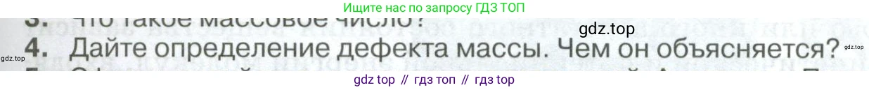 ГДЗ Физика, 10 класс Учебник, автор: Касьянов Валерий Алексеевич, издательство Просвещение, Москва, 2021, белого цвета, страница 225, номер 4, Условие