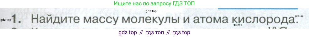 ГДЗ Физика, 10 класс Учебник, автор: Касьянов Валерий Алексеевич, издательство Просвещение, Москва, 2021, белого цвета, страница 225, номер 1, Условие