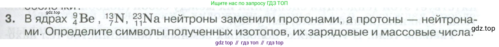 ГДЗ Физика, 10 класс Учебник, автор: Касьянов Валерий Алексеевич, издательство Просвещение, Москва, 2021, белого цвета, страница 225, номер 3, Условие