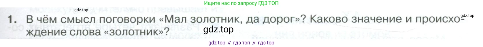 ГДЗ Физика, 10 класс Учебник, автор: Касьянов Валерий Алексеевич, издательство Просвещение, Москва, 2021, белого цвета, страница 235, номер 1, Условие