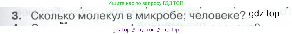 ГДЗ Физика, 10 класс Учебник, автор: Касьянов Валерий Алексеевич, издательство Просвещение, Москва, 2021, белого цвета, страница 235, номер 3, Условие